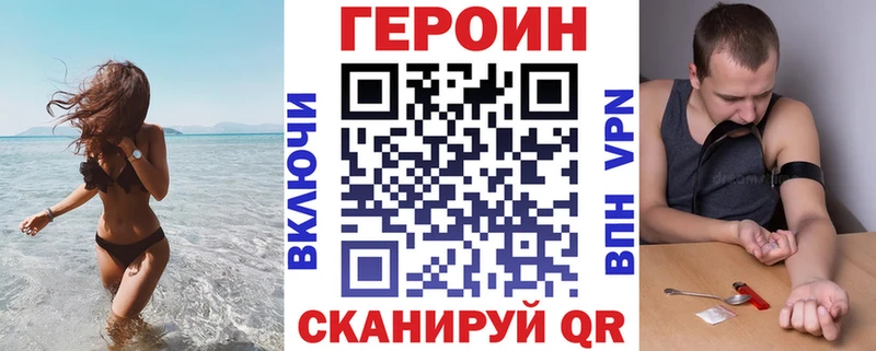 Героин VHQ  ОМГ ОМГ зеркало  Любань  закладки 