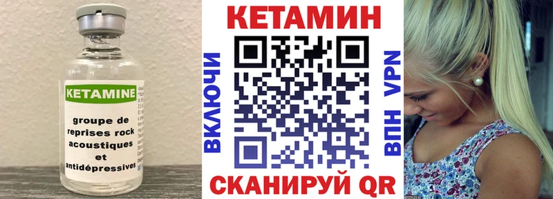 КЕТАМИН ketamine  MEGA вход  Любань 