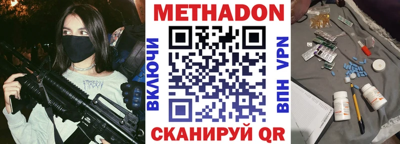 что такое наркотик  Любань  Метадон methadone 