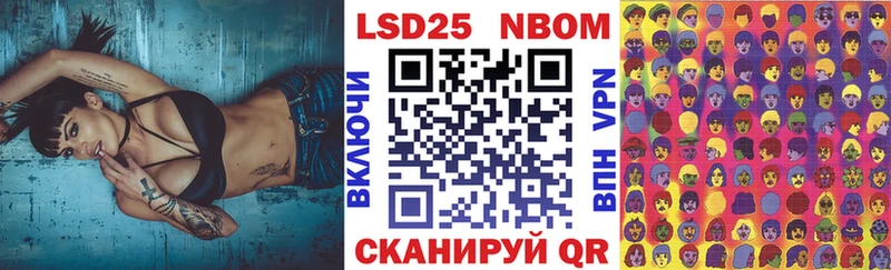Марки 25I-NBOMe 1,5мг  Любань 